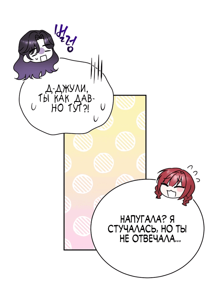 Манга Дорогой, я думаю что это всё недоразумение - Глава 5 Страница 20