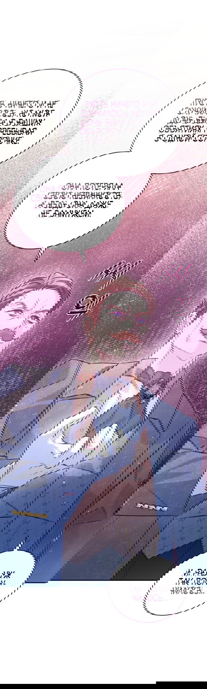 Манга Дорогой, я думаю что это всё недоразумение - Глава 4 Страница 1