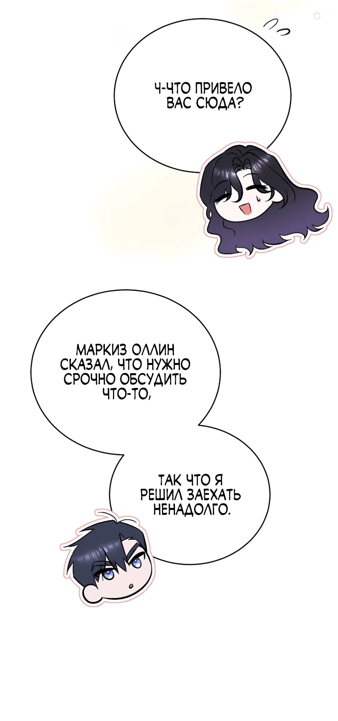 Манга Дорогой, я думаю что это всё недоразумение - Глава 3 Страница 30