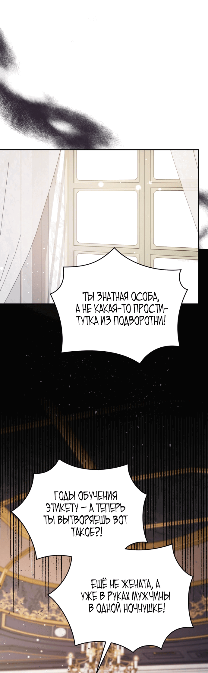 Манга Дорогой, я думаю что это всё недоразумение - Глава 3 Страница 56