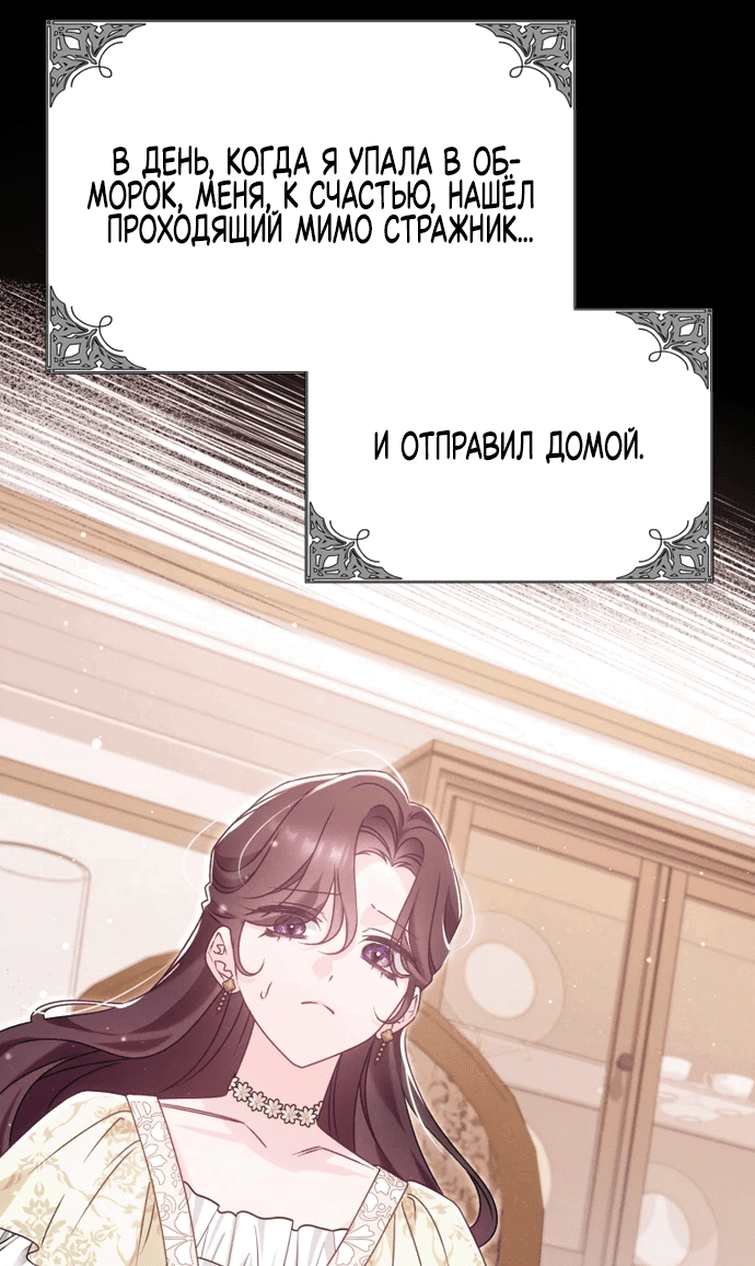 Манга Дорогой, я думаю что это всё недоразумение - Глава 3 Страница 10