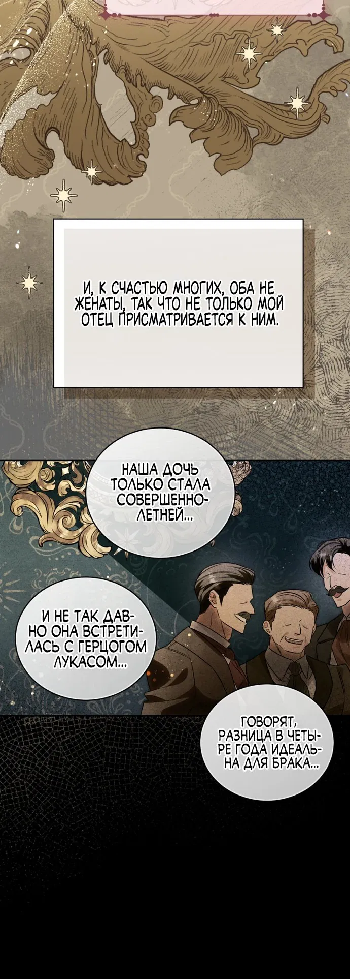 Манга Дорогой, я думаю что это всё недоразумение - Глава 2 Страница 38