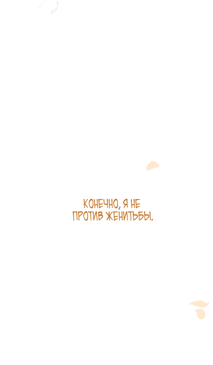 Манга Дорогой, я думаю что это всё недоразумение - Глава 1 Страница 39