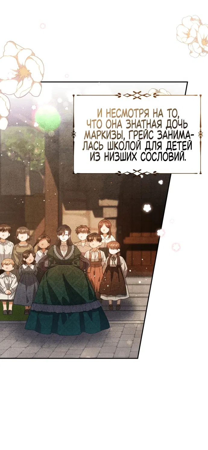 Манга Дорогой, я думаю что это всё недоразумение - Глава 1 Страница 69