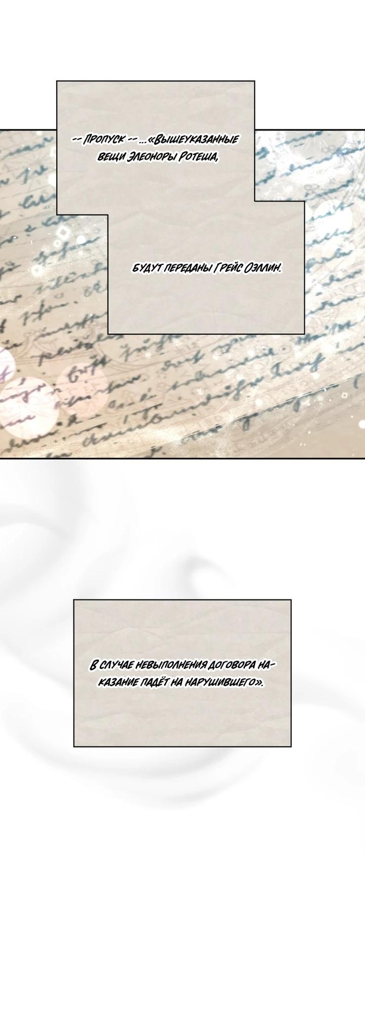 Манга Дорогой, я думаю что это всё недоразумение - Глава 23 Страница 30