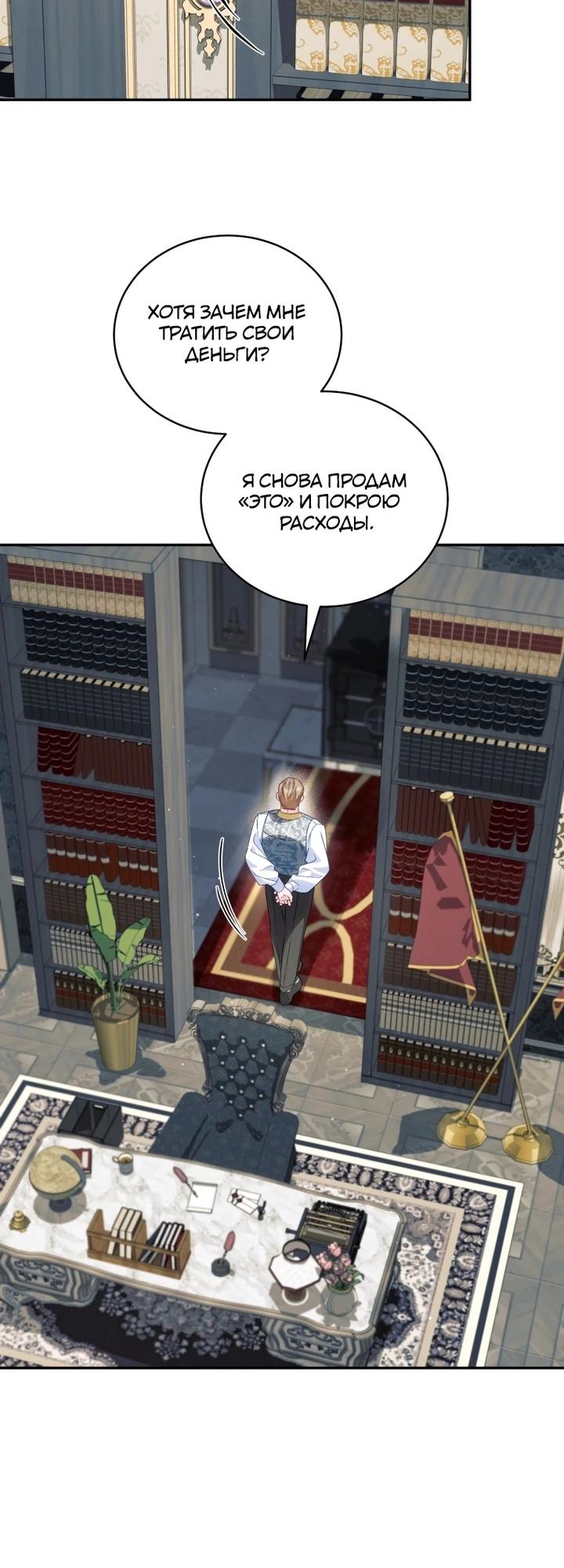 Манга Дорогой, я думаю что это всё недоразумение - Глава 22 Страница 30