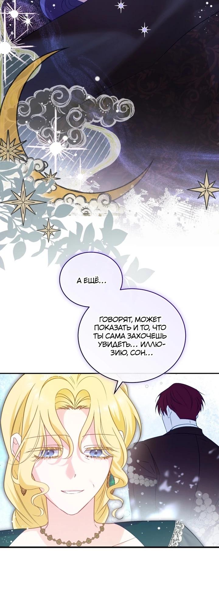 Манга Дорогой, я думаю что это всё недоразумение - Глава 22 Страница 18