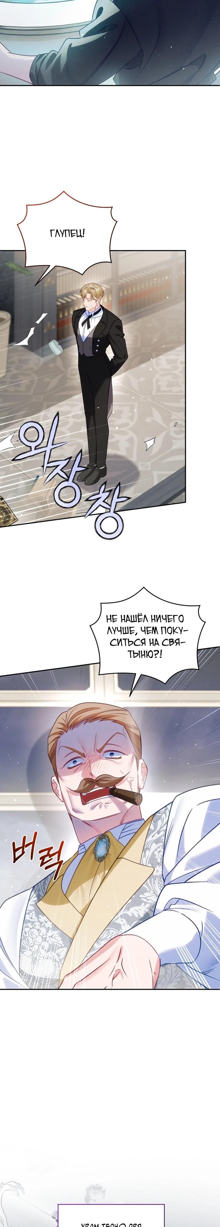 Манга Дорогой, я думаю что это всё недоразумение - Глава 22 Страница 23