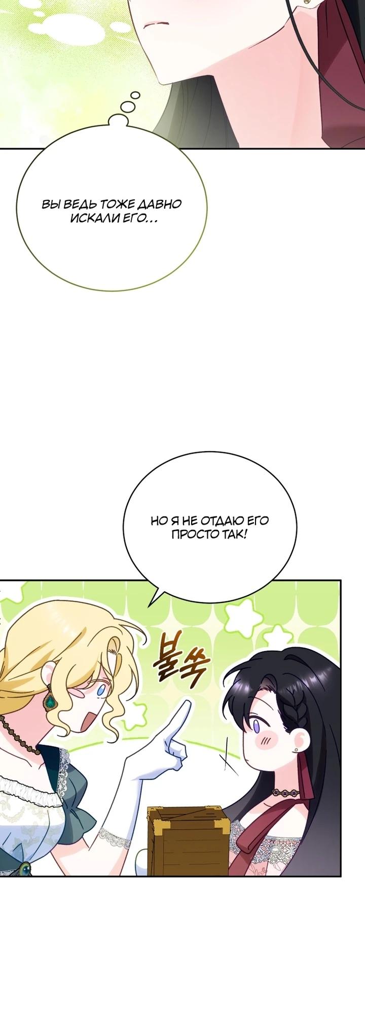 Манга Дорогой, я думаю что это всё недоразумение - Глава 22 Страница 15