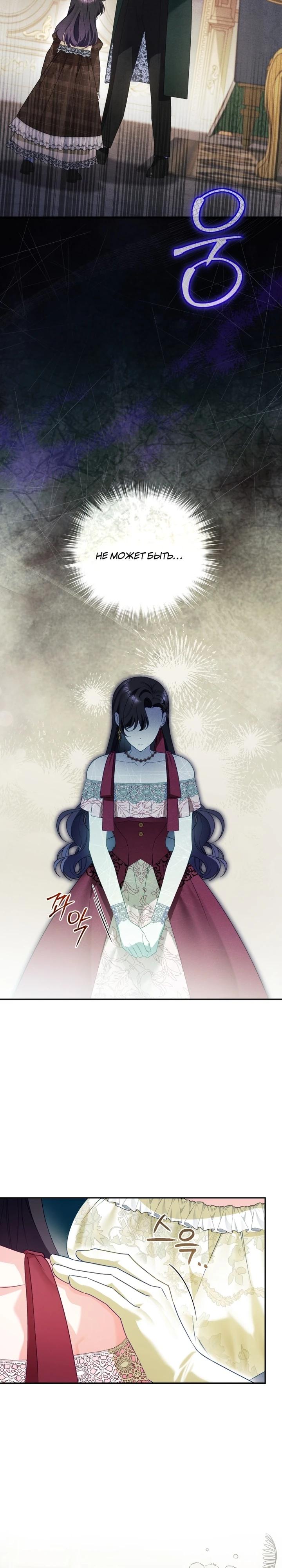 Манга Дорогой, я думаю что это всё недоразумение - Глава 22 Страница 10