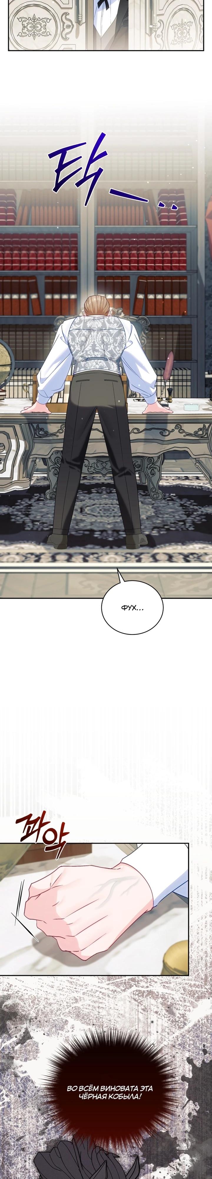 Манга Дорогой, я думаю что это всё недоразумение - Глава 22 Страница 28