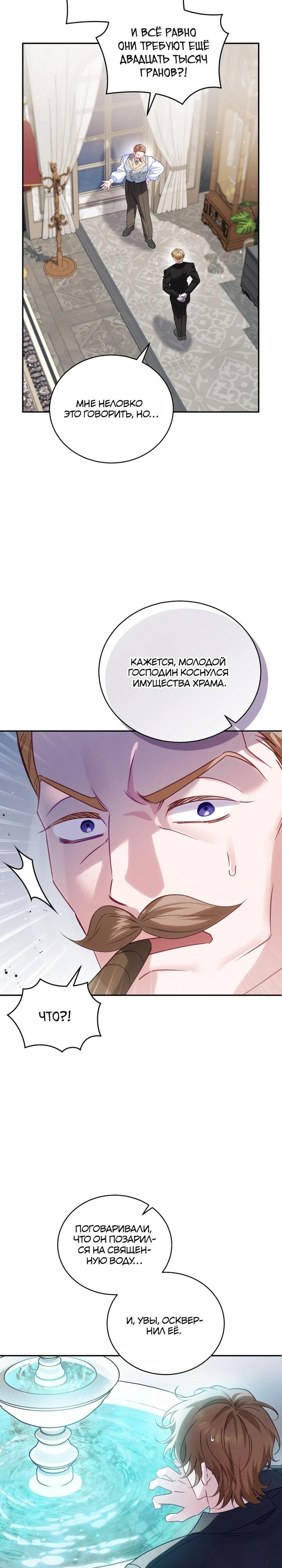 Манга Дорогой, я думаю что это всё недоразумение - Глава 22 Страница 22