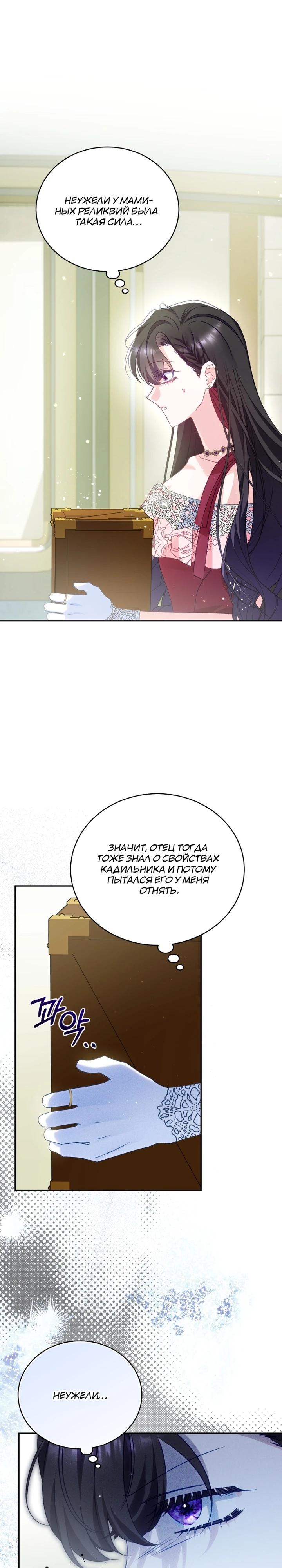 Манга Дорогой, я думаю что это всё недоразумение - Глава 22 Страница 19