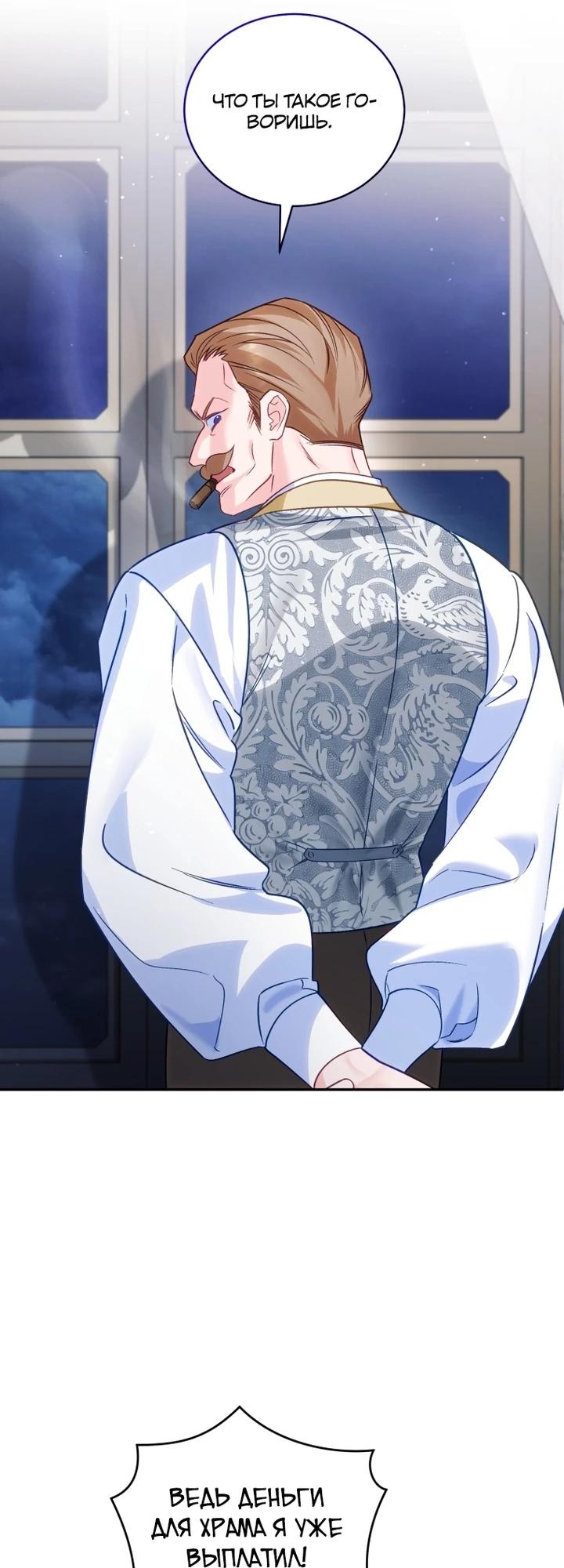 Манга Дорогой, я думаю что это всё недоразумение - Глава 22 Страница 21