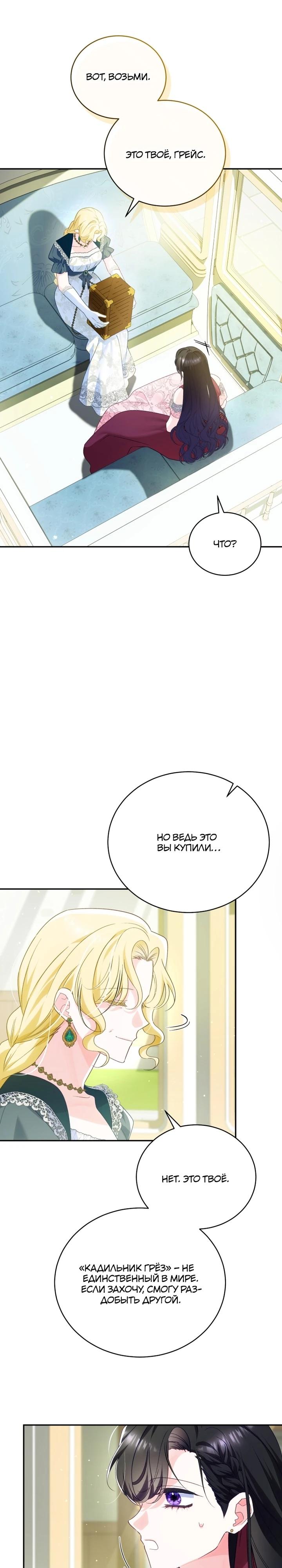 Манга Дорогой, я думаю что это всё недоразумение - Глава 22 Страница 13