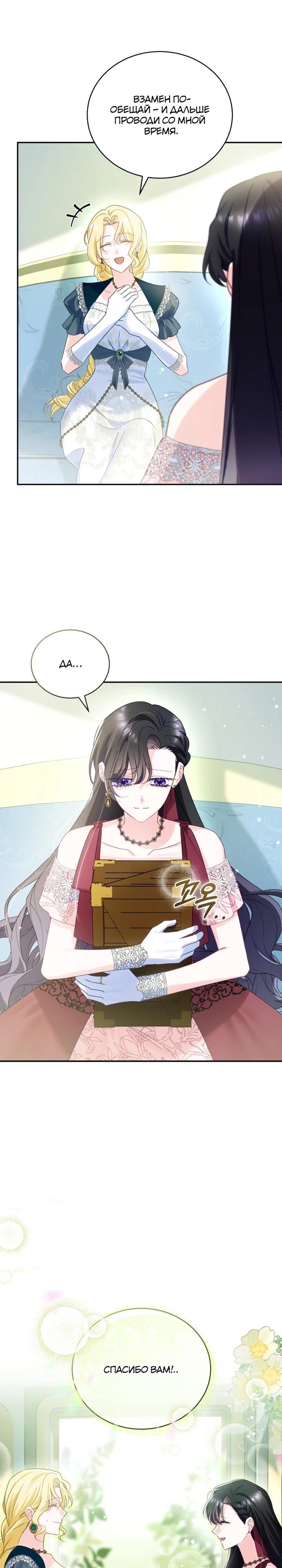 Манга Дорогой, я думаю что это всё недоразумение - Глава 22 Страница 16