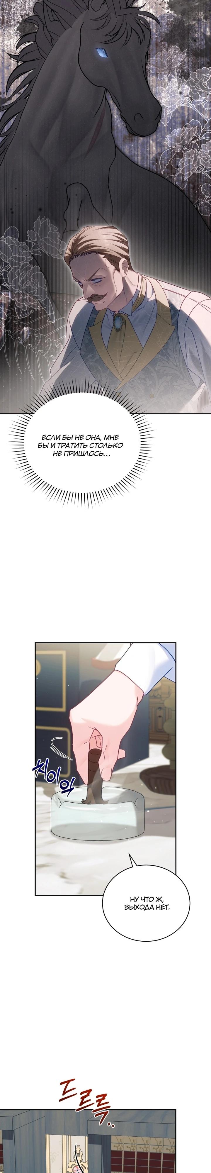 Манга Дорогой, я думаю что это всё недоразумение - Глава 22 Страница 29