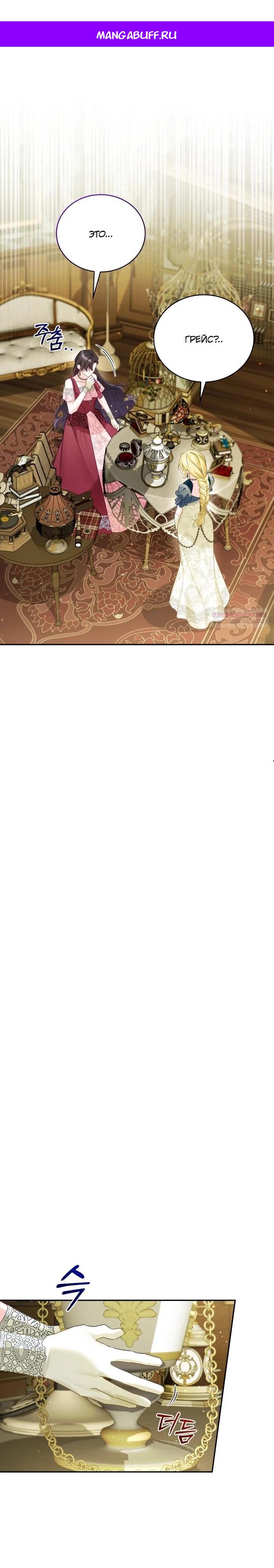 Манга Дорогой, я думаю что это всё недоразумение - Глава 22 Страница 1