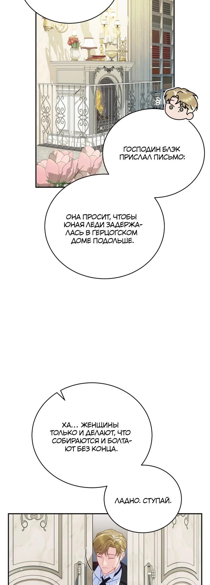 Манга Дорогой, я думаю что это всё недоразумение - Глава 22 Страница 27