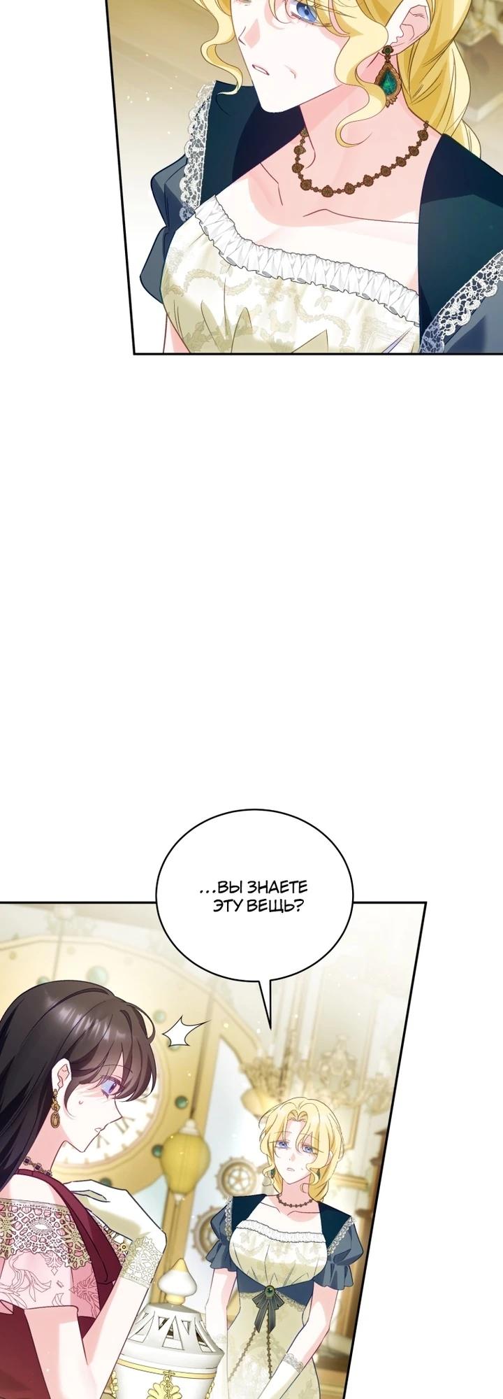 Манга Дорогой, я думаю что это всё недоразумение - Глава 22 Страница 3