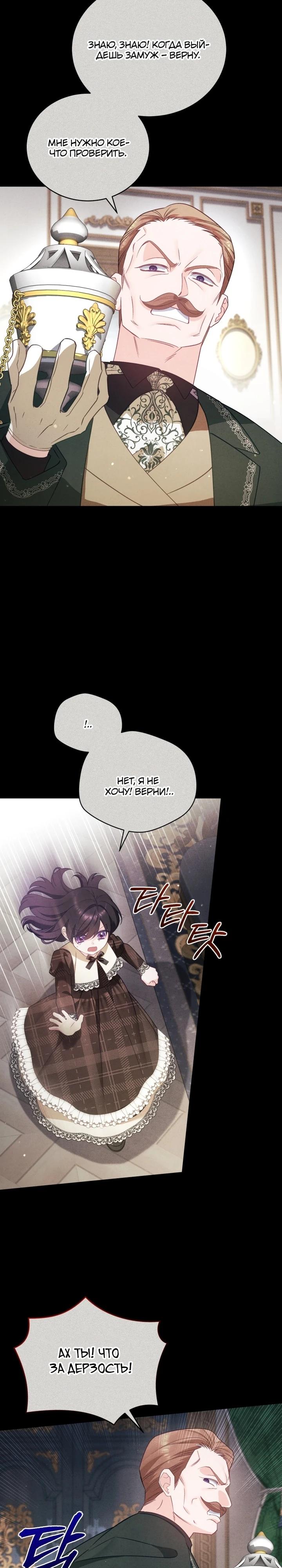 Манга Дорогой, я думаю что это всё недоразумение - Глава 22 Страница 8