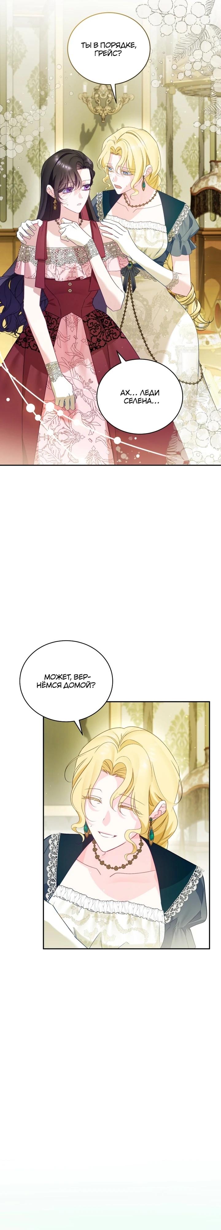 Манга Дорогой, я думаю что это всё недоразумение - Глава 22 Страница 11