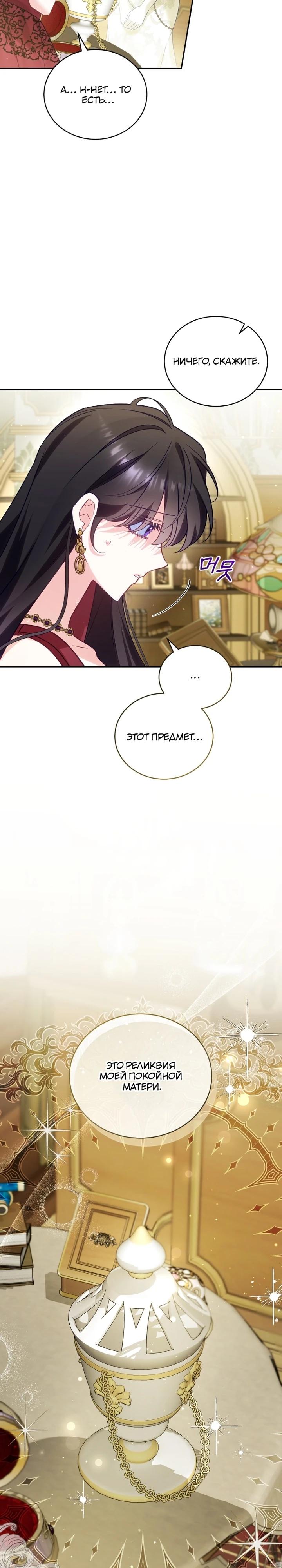 Манга Дорогой, я думаю что это всё недоразумение - Глава 22 Страница 4