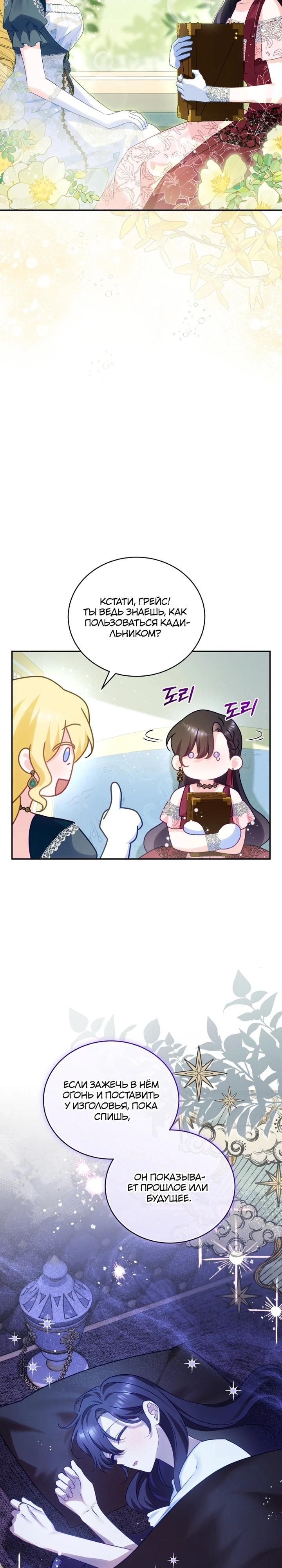 Манга Дорогой, я думаю что это всё недоразумение - Глава 22 Страница 17