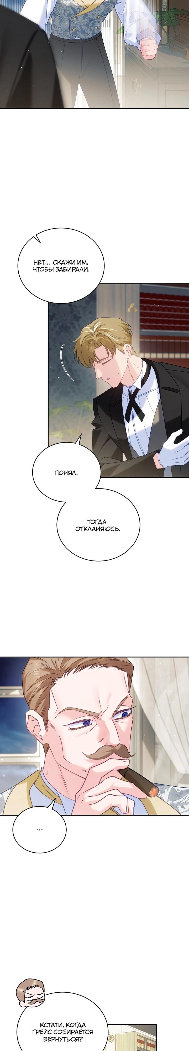 Манга Дорогой, я думаю что это всё недоразумение - Глава 22 Страница 26