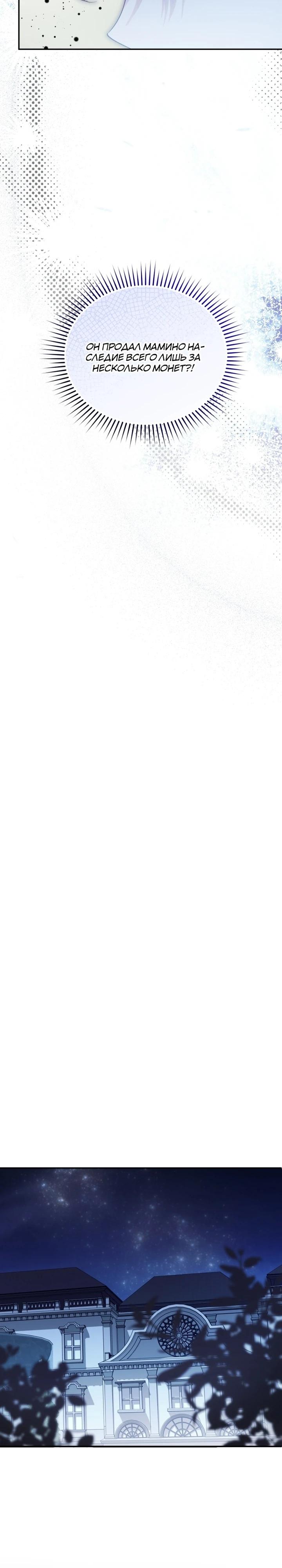 Манга Дорогой, я думаю что это всё недоразумение - Глава 22 Страница 20