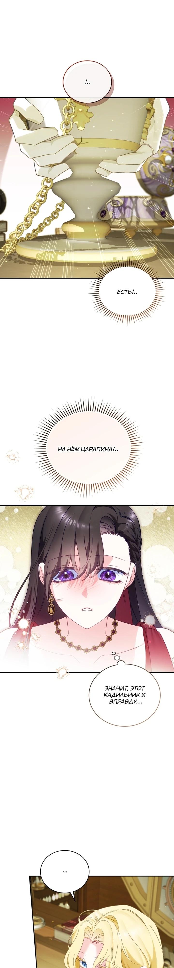 Манга Дорогой, я думаю что это всё недоразумение - Глава 22 Страница 2