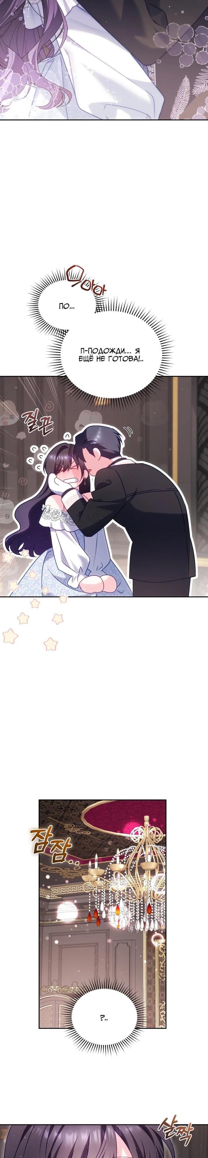 Манга Дорогой, я думаю что это всё недоразумение - Глава 25 Страница 25