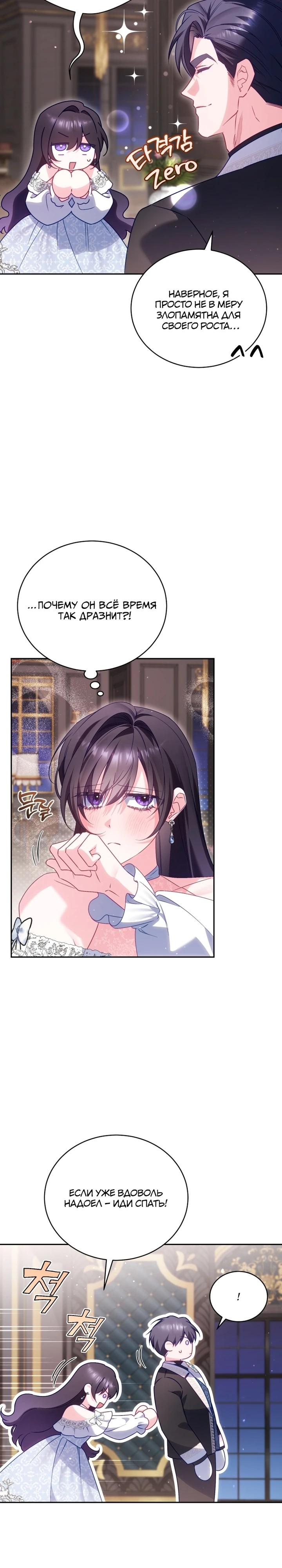 Манга Дорогой, я думаю что это всё недоразумение - Глава 25 Страница 28