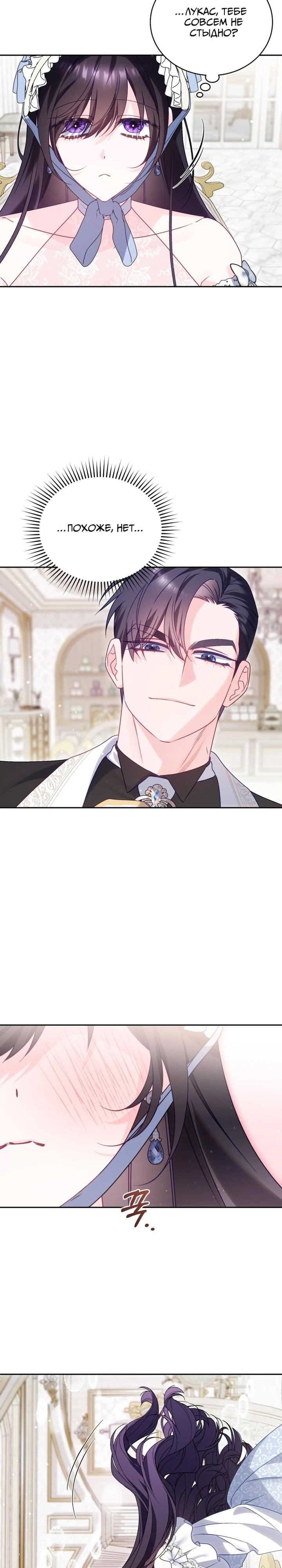 Манга Дорогой, я думаю что это всё недоразумение - Глава 25 Страница 7