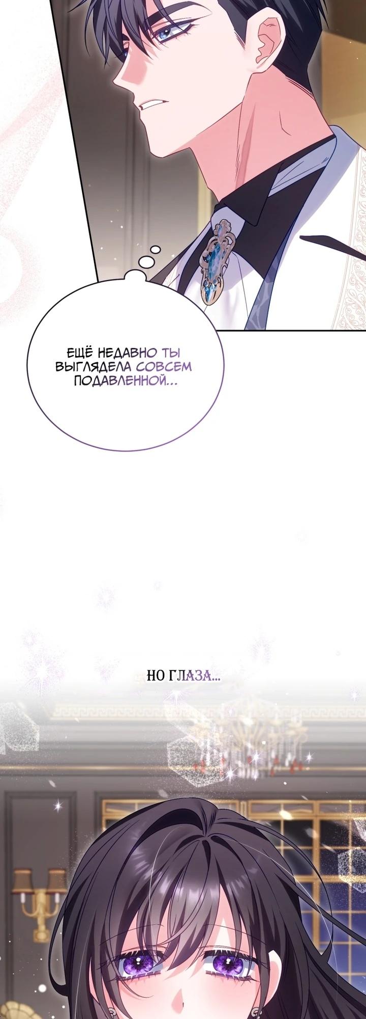 Манга Дорогой, я думаю что это всё недоразумение - Глава 25 Страница 21