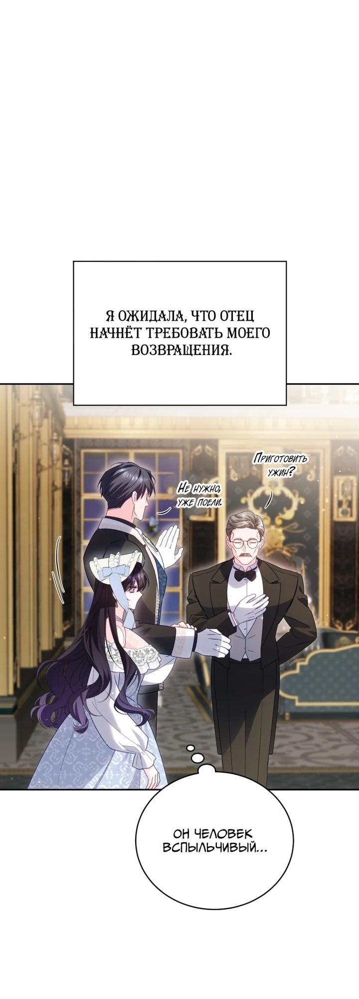 Манга Дорогой, я думаю что это всё недоразумение - Глава 25 Страница 15