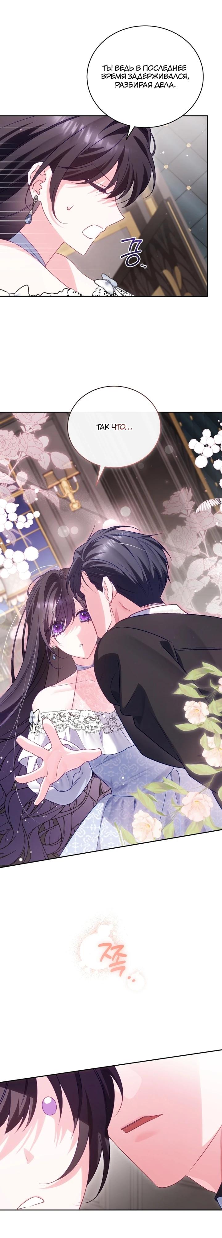 Манга Дорогой, я думаю что это всё недоразумение - Глава 25 Страница 29