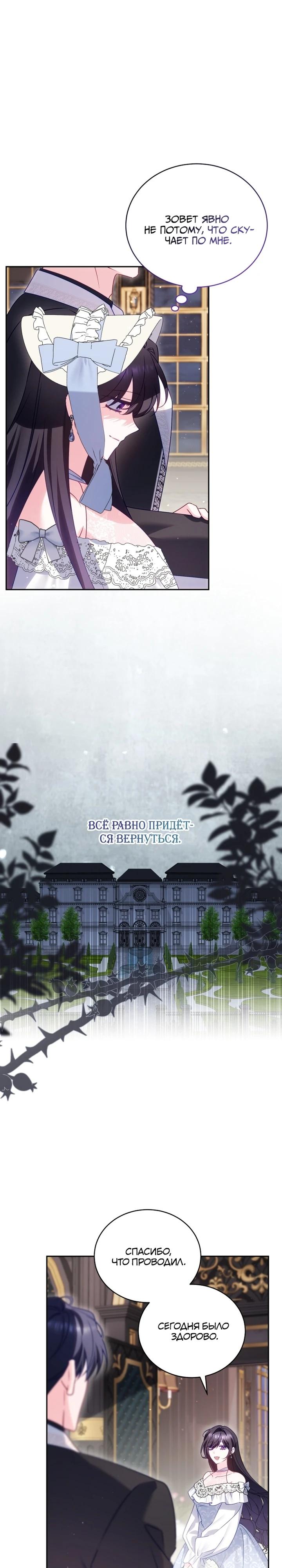 Манга Дорогой, я думаю что это всё недоразумение - Глава 25 Страница 16