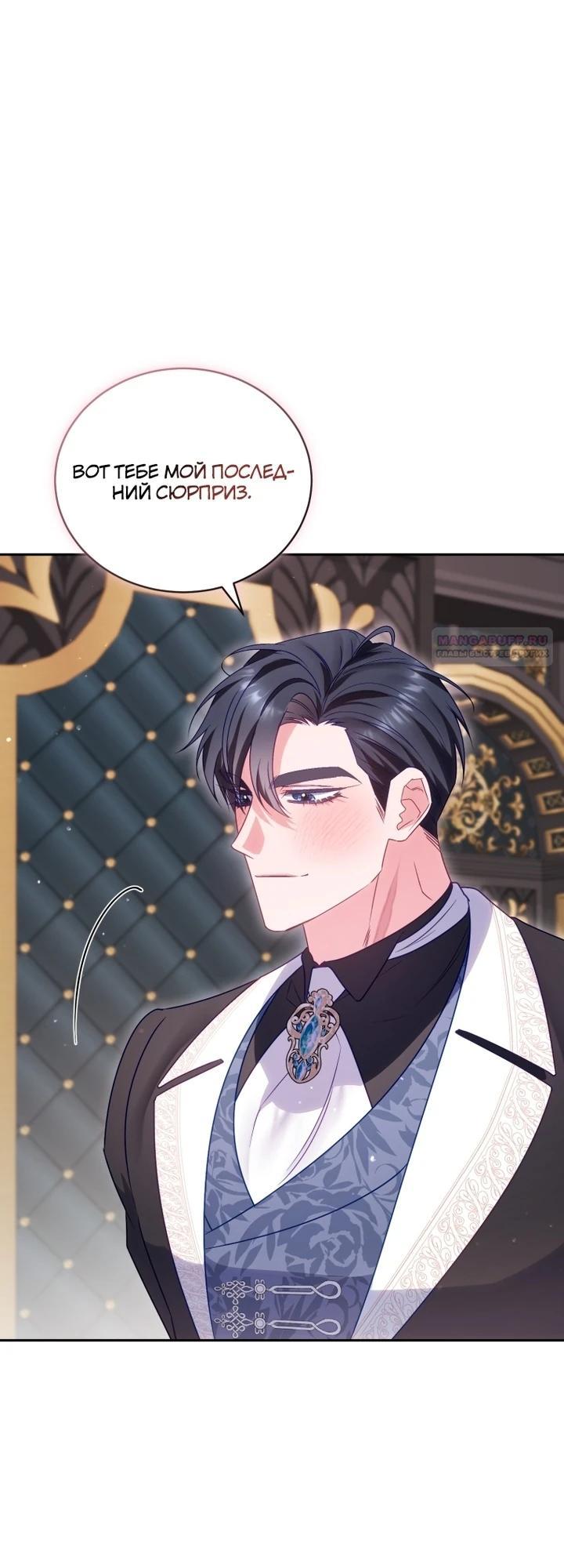 Манга Дорогой, я думаю что это всё недоразумение - Глава 25 Страница 30