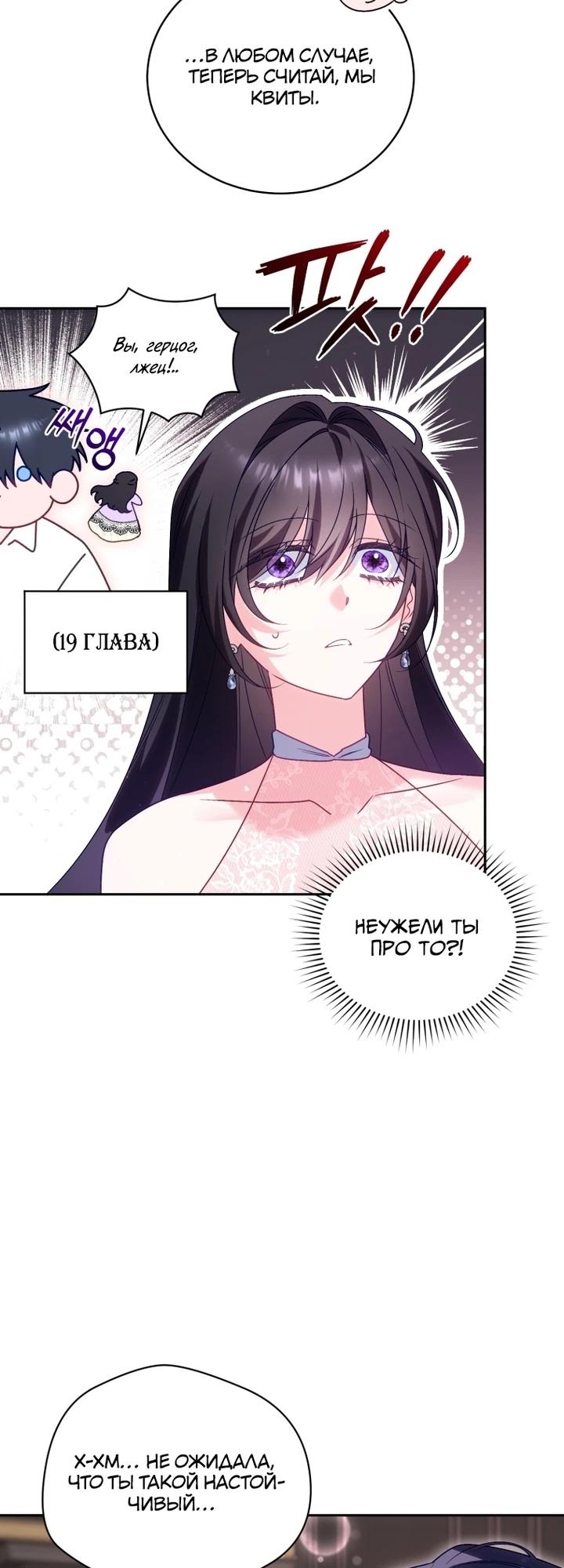 Манга Дорогой, я думаю что это всё недоразумение - Глава 25 Страница 27