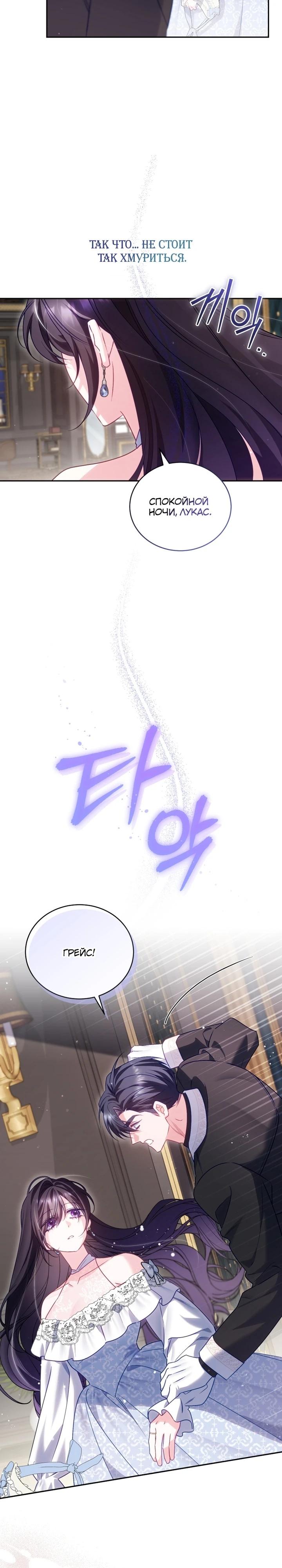 Манга Дорогой, я думаю что это всё недоразумение - Глава 25 Страница 17