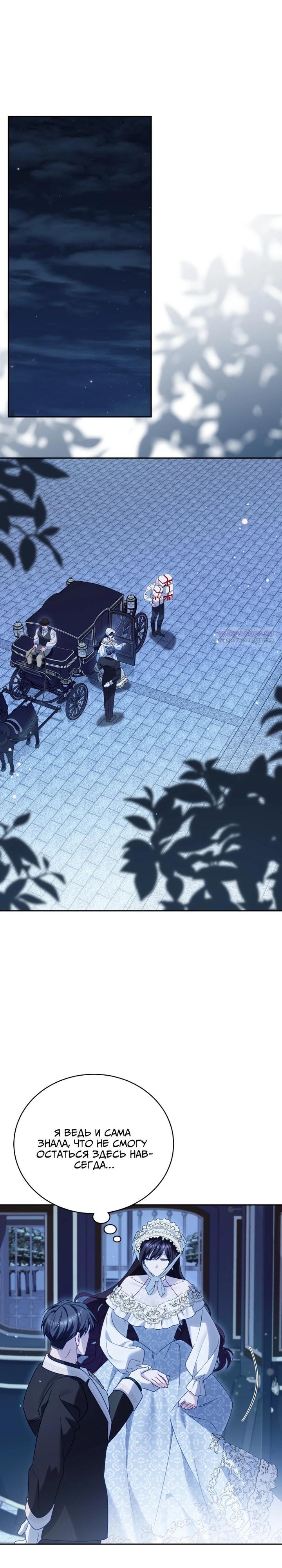 Манга Дорогой, я думаю что это всё недоразумение - Глава 25 Страница 14