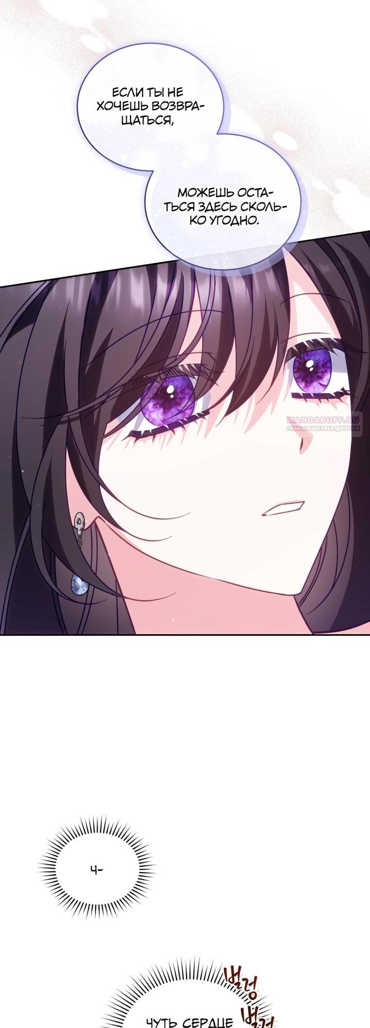 Манга Дорогой, я думаю что это всё недоразумение - Глава 25 Страница 18