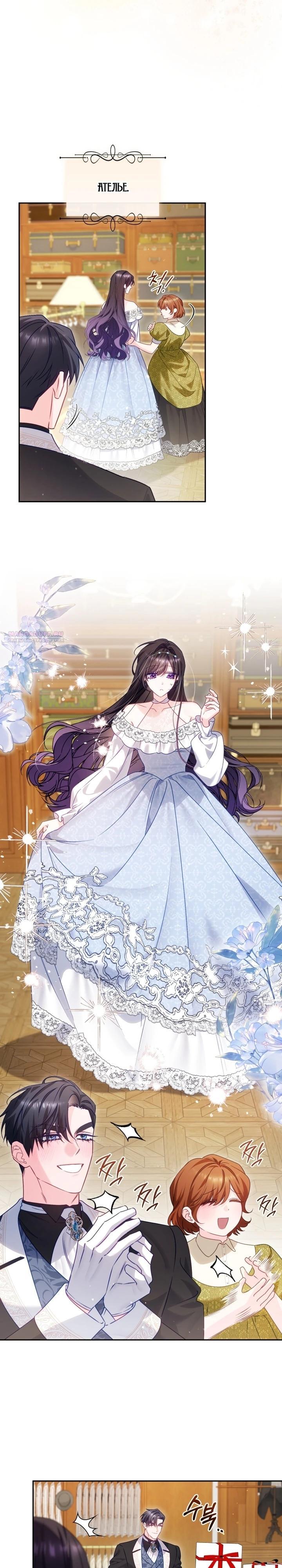 Манга Дорогой, я думаю что это всё недоразумение - Глава 24 Страница 26