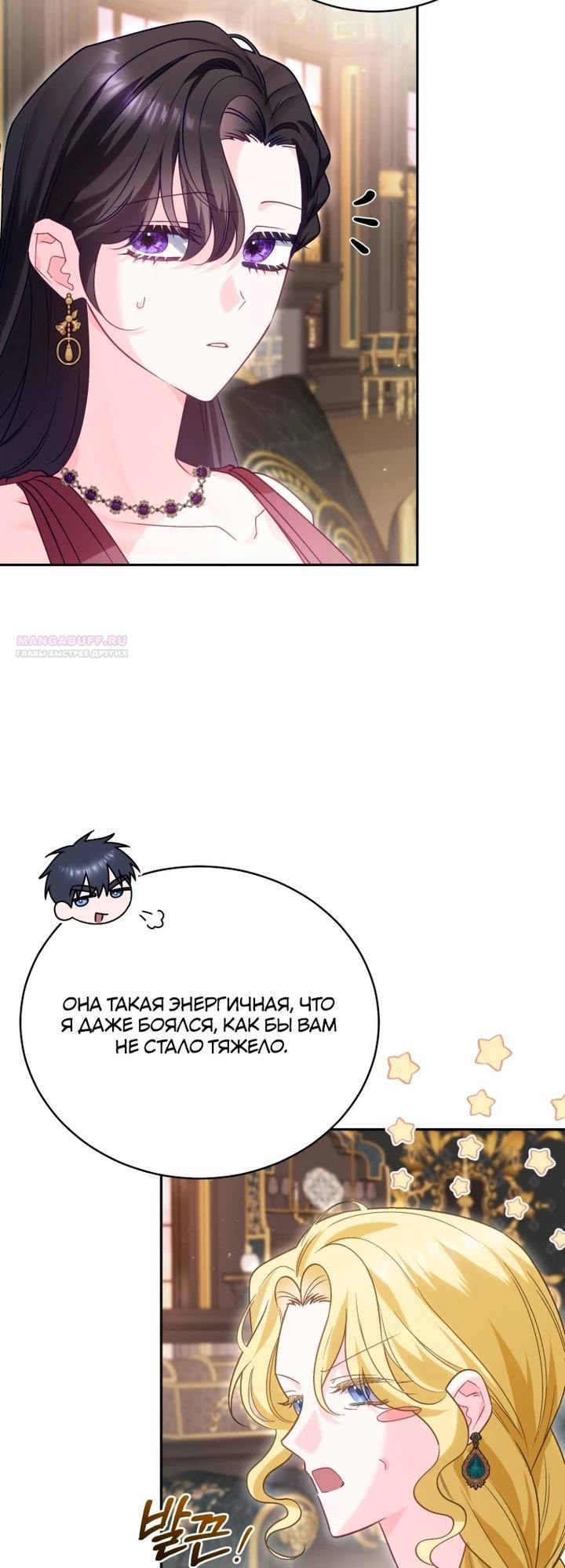 Манга Дорогой, я думаю что это всё недоразумение - Глава 24 Страница 6