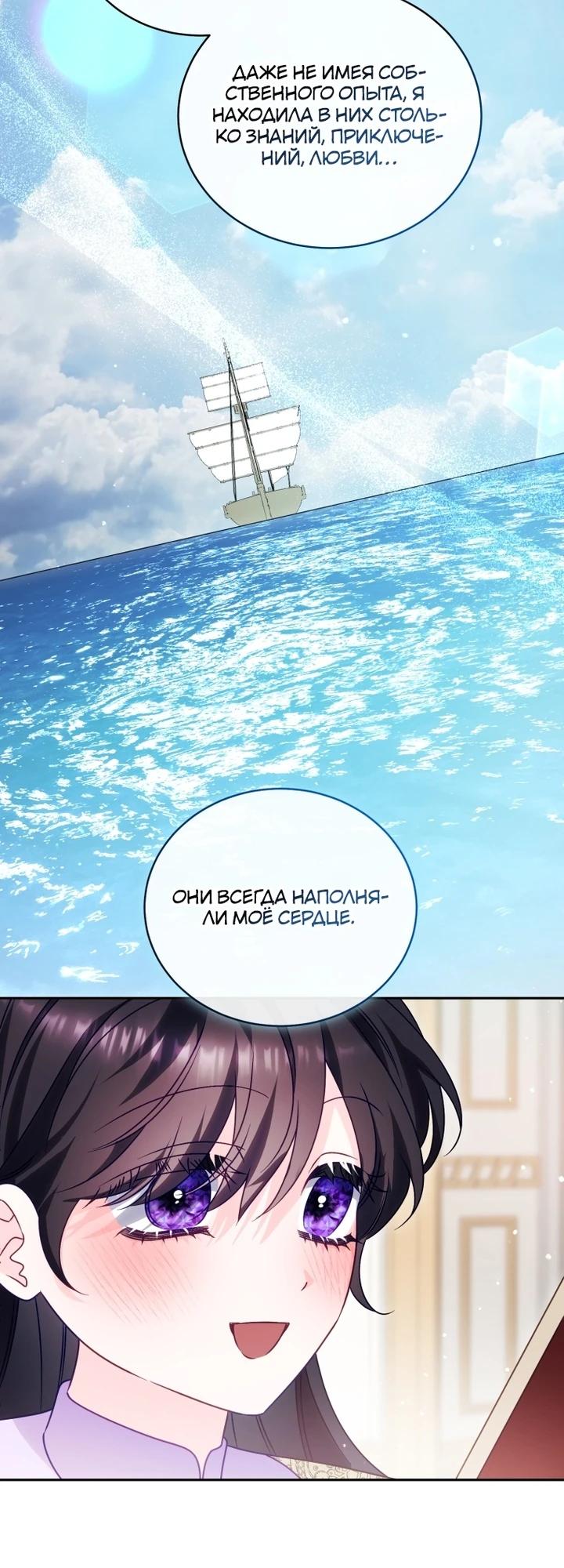 Манга Дорогой, я думаю что это всё недоразумение - Глава 24 Страница 24