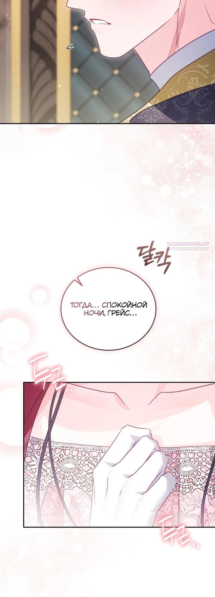 Манга Дорогой, я думаю что это всё недоразумение - Глава 24 Страница 18