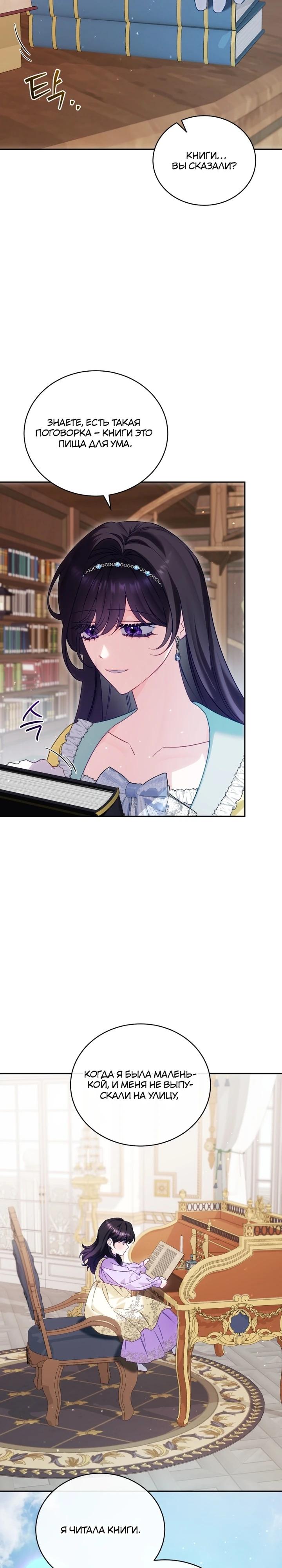 Манга Дорогой, я думаю что это всё недоразумение - Глава 24 Страница 23