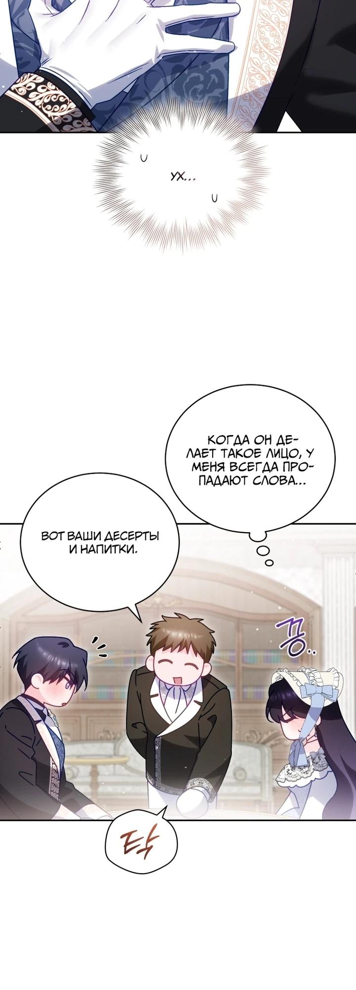 Манга Дорогой, я думаю что это всё недоразумение - Глава 24 Страница 33