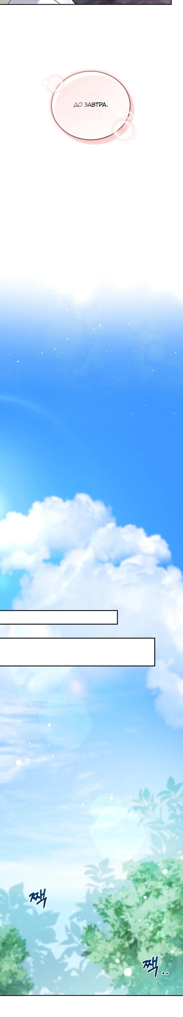 Манга Дорогой, я думаю что это всё недоразумение - Глава 24 Страница 20